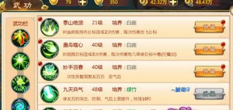 热血江湖手游：伏魔花灵剑，细说技能之威