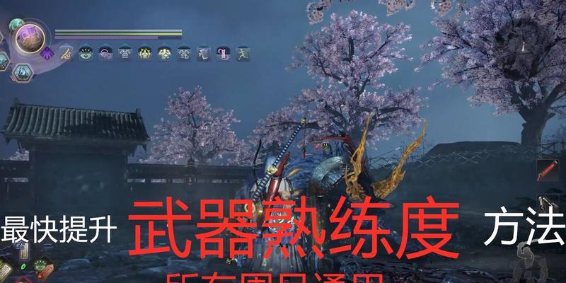 《以仁王2》最强武器排行选择攻略（挑选最强武器不再迷茫）