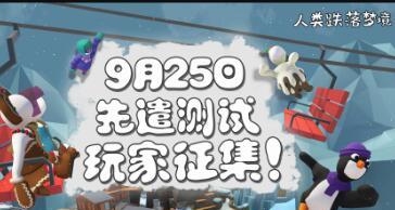 深入探秘人类跌落梦境第四关的玩法（让你轻松过关的技巧和攻略）
