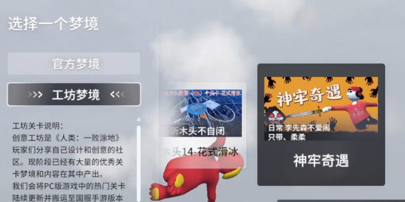 玩转《以人类跌落梦境神牢》（挑战极限）