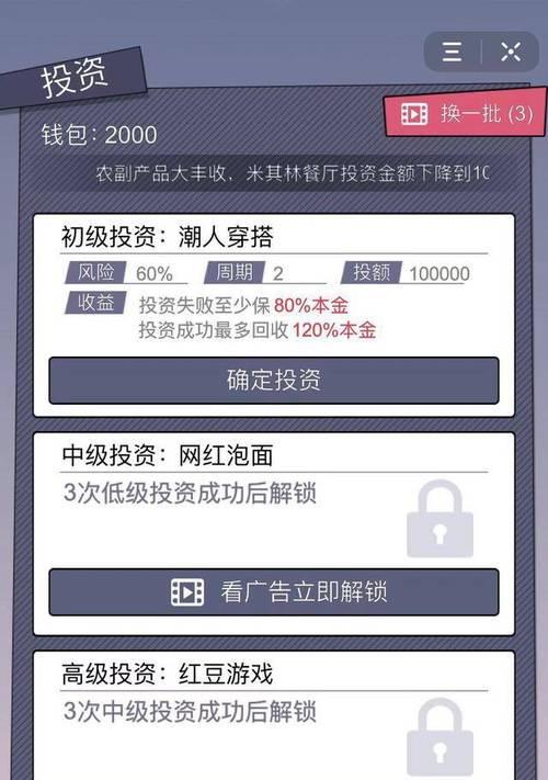 《人生选择器攻略妹子》（用游戏指南攻略妹子）