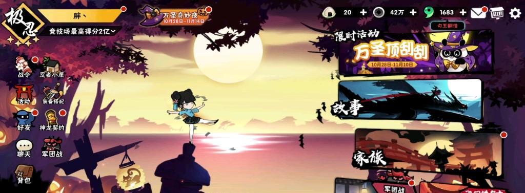 探秘必须死3家族系统（绝世忍者大战）