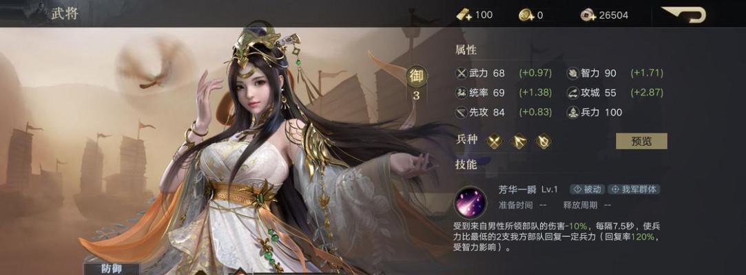 《荣耀新三国》资源合理分配攻略——助你登峰造极（从战斗力到装备）