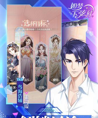 《如梦下弦月羁绊》玩法详解（玩转独特的羁绊系统）