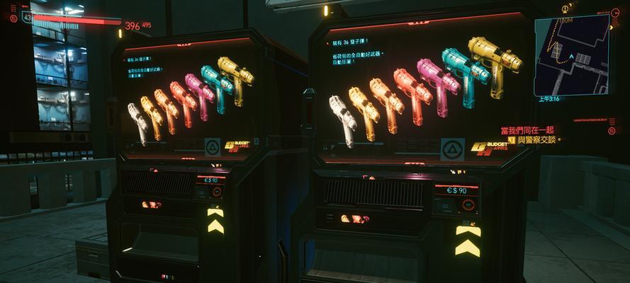 《以赛博朋克2077》梅瑞德斯好感攻略（从交流技巧到礼物选择）