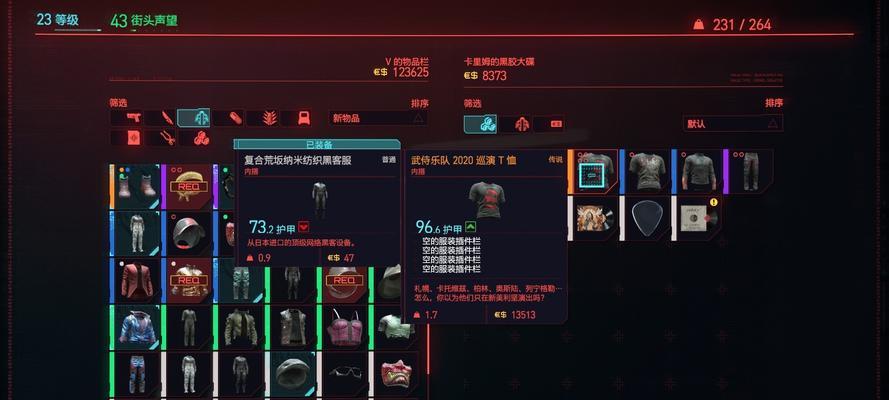 《以赛博朋克2077》全塔罗牌位置收集攻略（找到所有塔罗牌）
