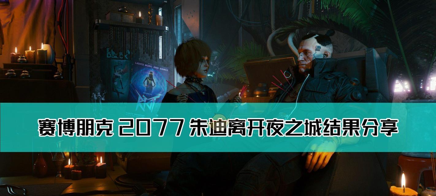揭秘以赛博朋克2077夜之城的势力范围（探寻势力范围）