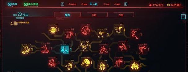 《以赛博朋克2077》竹村不死达成方法全解析（玩家必读！掌握竹村不死的窍门）