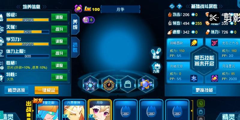 《以赛尔号》BOSS攻略（千丝万缕的生死搏杀）