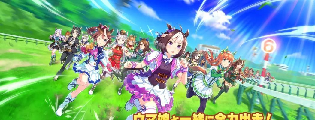 《以赛马娘》手游（如何用鉴助力培养SSR马娘皇帝）
