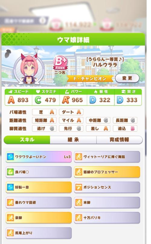 以赛马娘手游初始快速刷法（马娘快速刷初始操作教学）