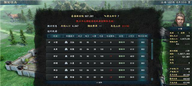 三国群英传8兵种详解（打造最强兵种）