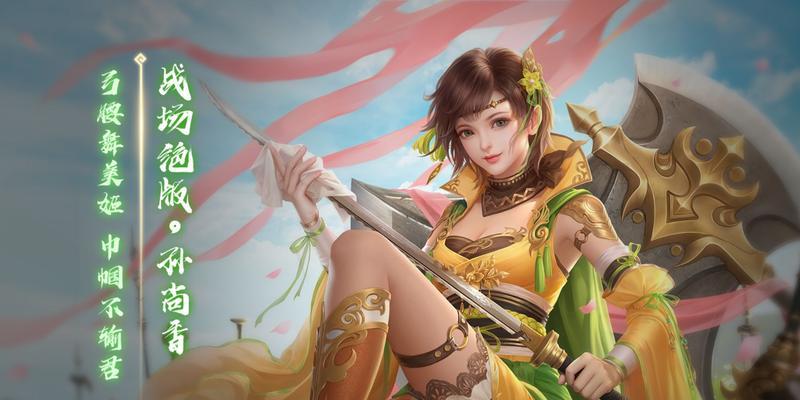 三国杀谋孙尚香技能详解（掌控全场的女王）