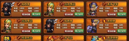 《以三国战记素衣赵云禁D武神通关，分享游戏技巧》（三国战记）
