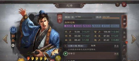 《三国志12207年》张鲁攻略（以游戏为主）