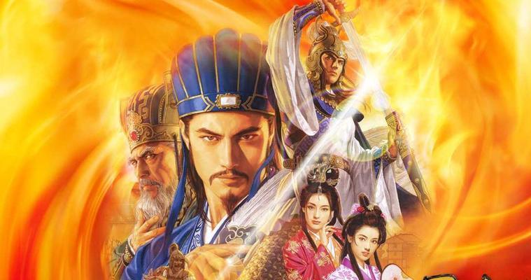 三国志12琴氏兵法详解（以游戏为主）