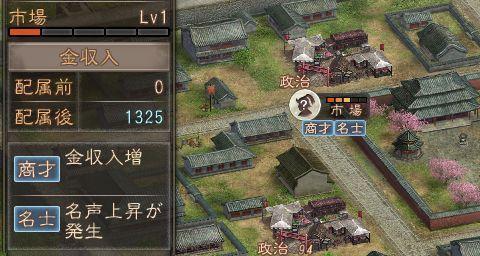 《三国志12》全通关攻略（打通历史的大门）