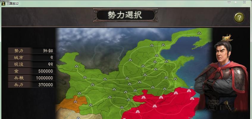 《三国志12》益州平定剧本新势力攻略（打通益州新势力攻略）