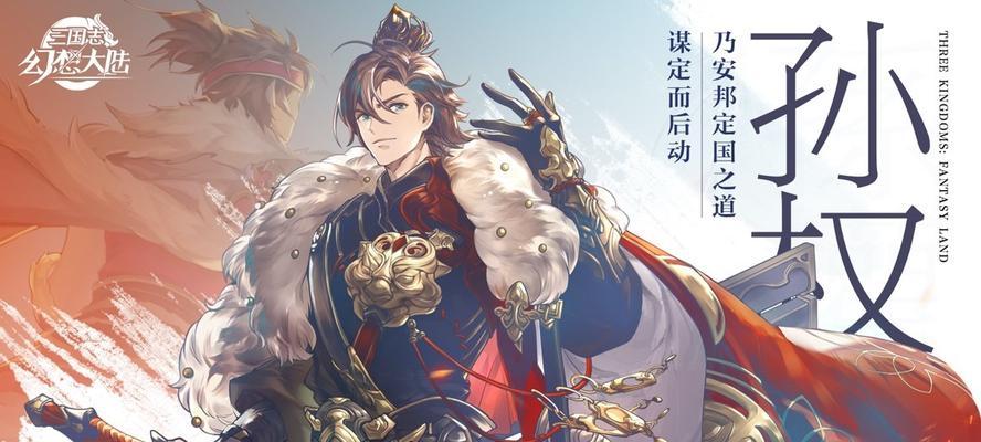 三国志幻想大陆全武将结局攻略（攻略大全）