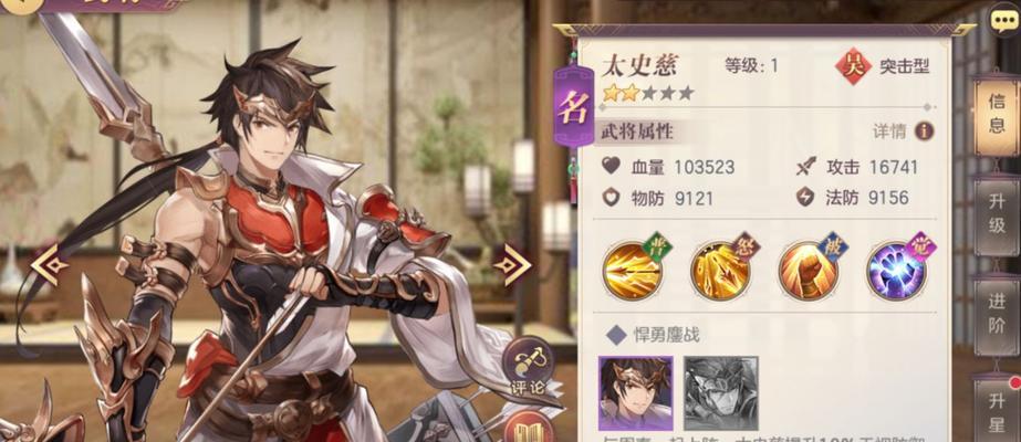 三国志幻想大陆全武将结局攻略（攻略大全）