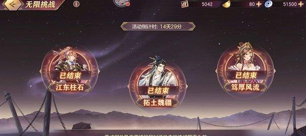 《三国志幻想大陆》神兵养成攻略：让你的神兵变得更加强大！