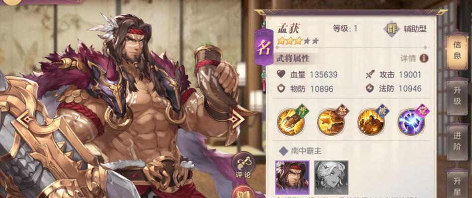 《如何在三国志幻想大陆中开局满怒气》（最新攻略分享！掌握这些技巧）