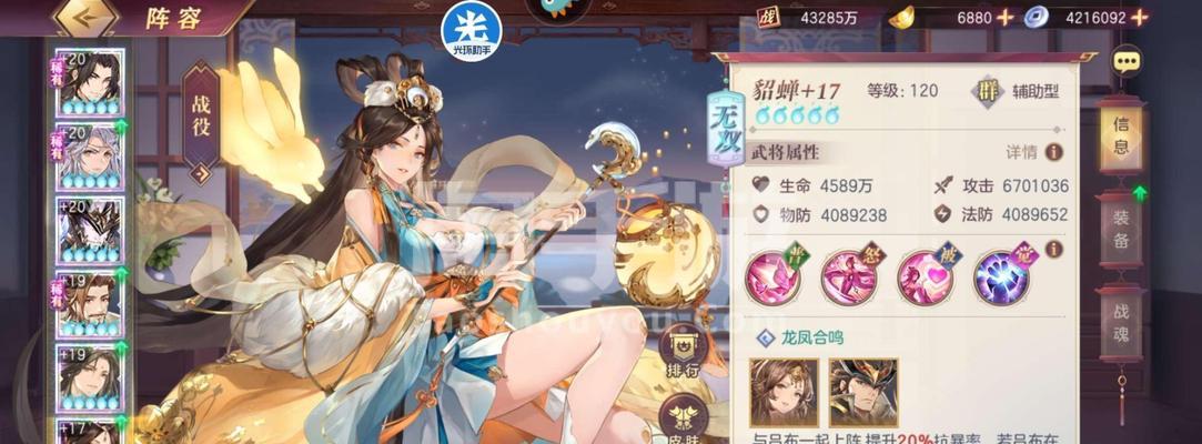 三国志幻想大陆排行阵容，打造最强战斗阵容（从阵容搭配到技能配置）