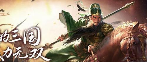 三国志威力无双信物获取攻略（细数三国志威力无双信物的获取途径）
