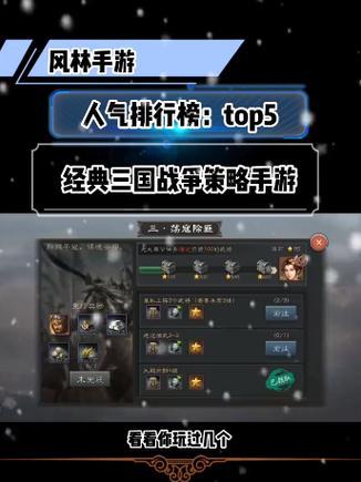 三国志威力无双兵种全兵种详解（探究三国时期的兵种战斗克制关系）