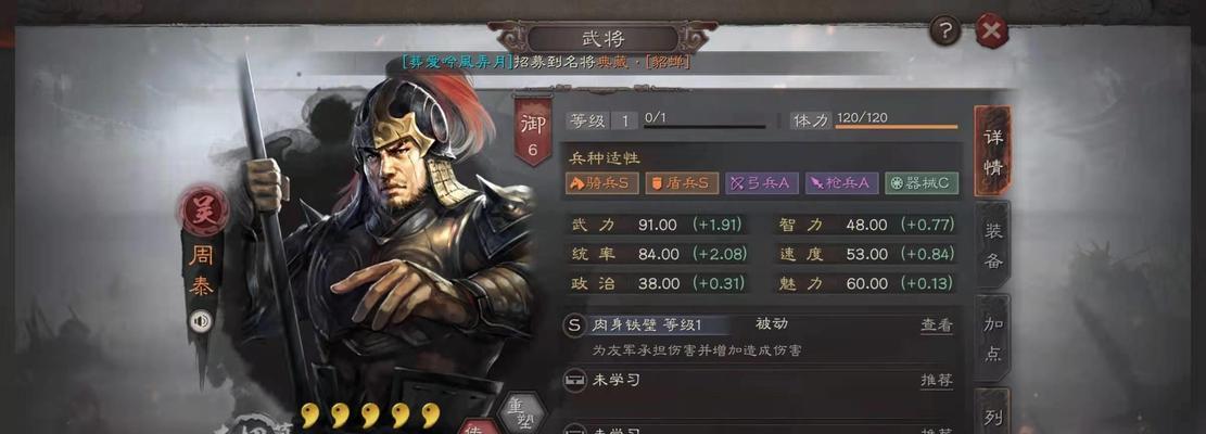 三国志战略版甘宁最强战法搭配攻略（打造船将）