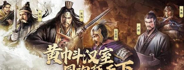 《三国志战略版》新玩法（一场围绕地形争夺的军事战略盛宴）