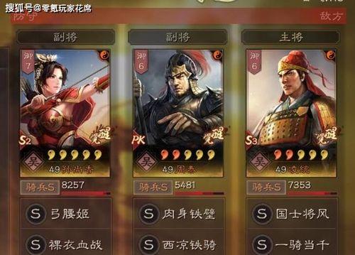 三国志战略版（组建最强三势阵容）