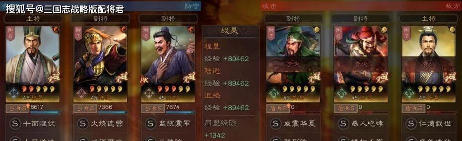 三国志战略版（组建最强三势阵容）