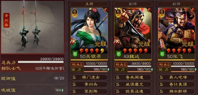 魏延战法大揭秘（征服战场）