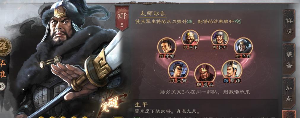 《三国志战略版》战法顺序的重要性（优化战法顺序）