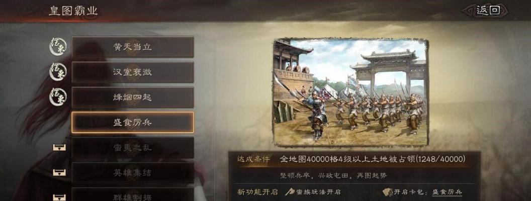 三国志战略版战功即将清零（游戏玩家惊慌失措）