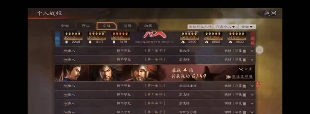 三国志战略版最新法正阵容与战法搭配（强力法师法正登场）