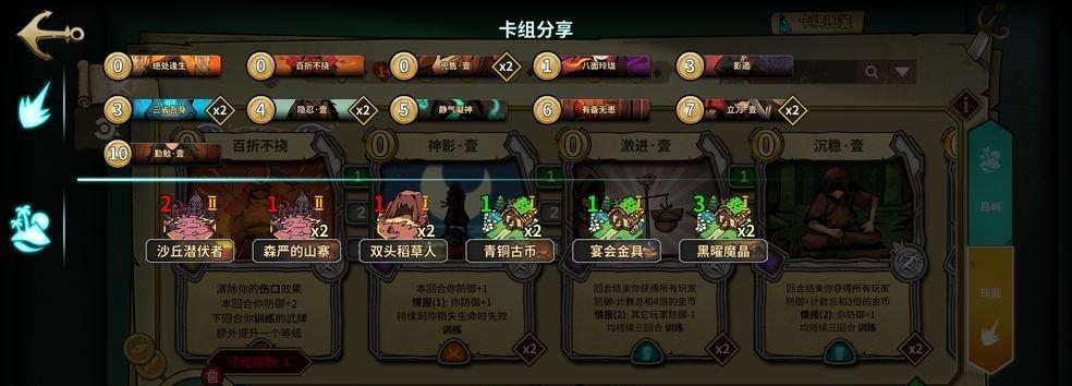 《炼金卡组搭配攻略》——以冒险公社手游为例（打造最强炼金卡组）