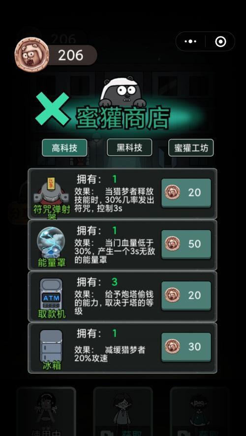 《猛鬼宿舍》快速升级攻略（享受恐怖与刺激的同时）