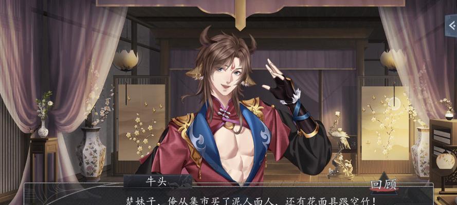 《以梦浮灯林世》攻略——安全结局完美解法（全程攻略、技巧和注意事项）