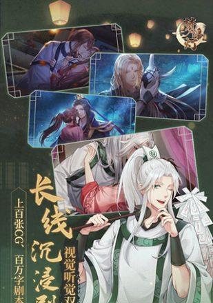 《以梦浮灯孟婆结局》攻略（游戏攻略教你如何提高好感度）