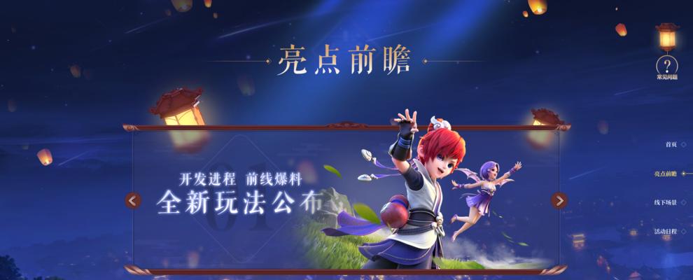 《梦幻西游三维版》生化寺加点攻略（练级必备）