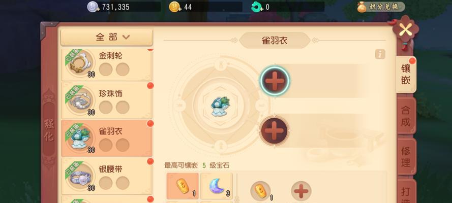 梦幻西游三维版小兔乖乖锦衣价格揭秘