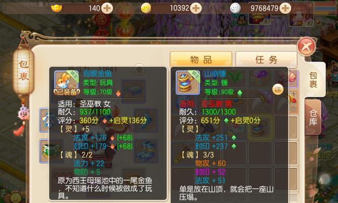 《梦幻新诛仙宠物培养技巧攻略》（打造最强宠物）