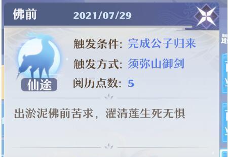 探秘梦幻新诛仙（寻找取胜奥妙）