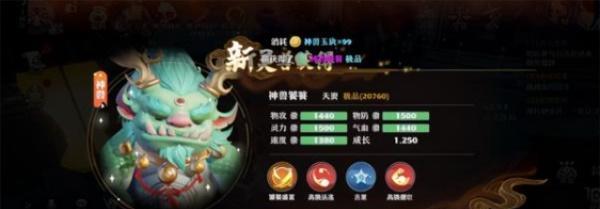 梦幻新诛仙攻略（从入门到精通）