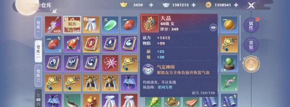 《梦幻新诛仙》仙树祈福任务攻略（通过祈福获取珍稀道具）