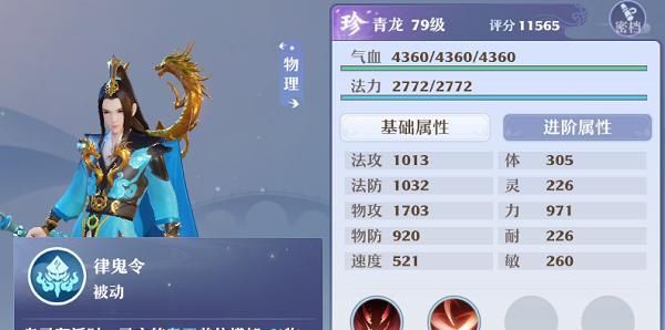 《梦幻新诛仙》星石守护玩法攻略——星石为你而战（掌握星石守护技巧）