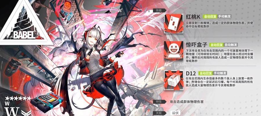 《明日方舟2024春节限定林技能一览》（发现林之秘）