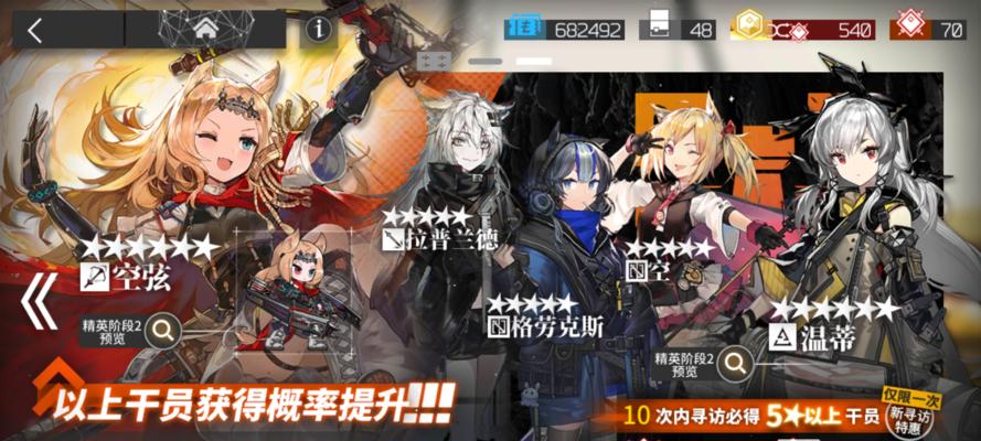《明日方舟》2月28限定寻访卡池值得抽吗（分析限定寻访卡池的收益与风险）